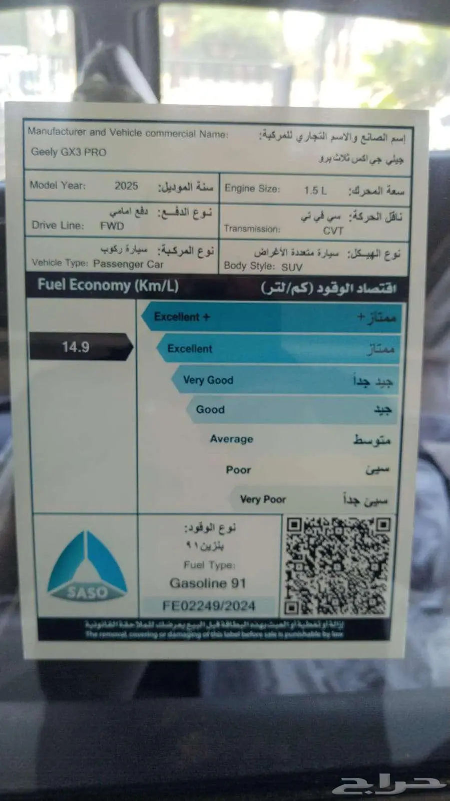 جيلي GX3 برو 2025 فئة GK نص فل index