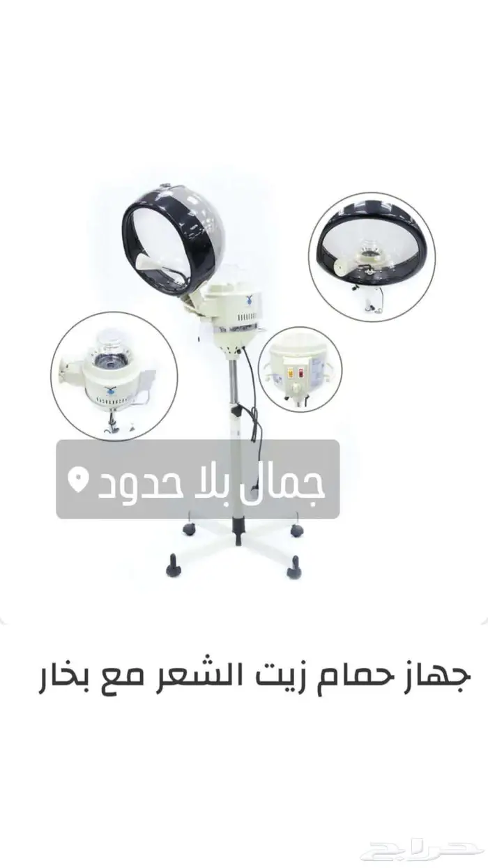 جهاز بخار سونا 9