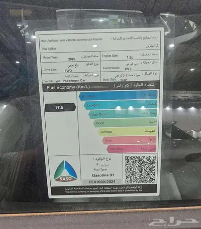 كيا سيلتوس استاندر 2025 لتمويل البنوك - كاش 2