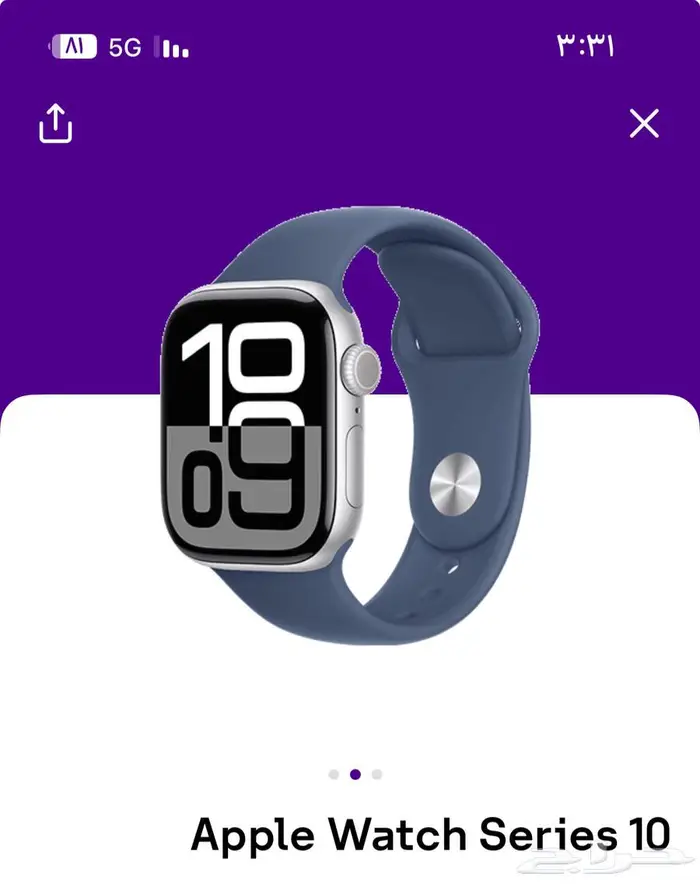 للبيع ساعه ابل إصدار 0