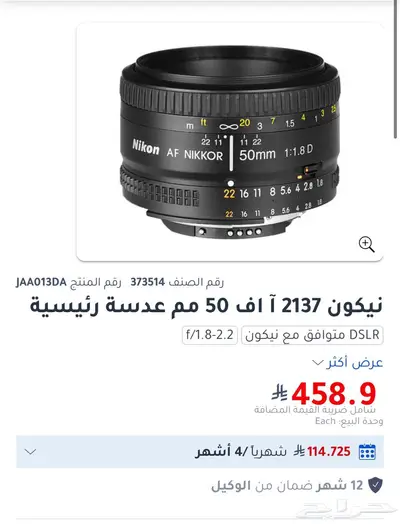 كاميرة نيكون للبيع index