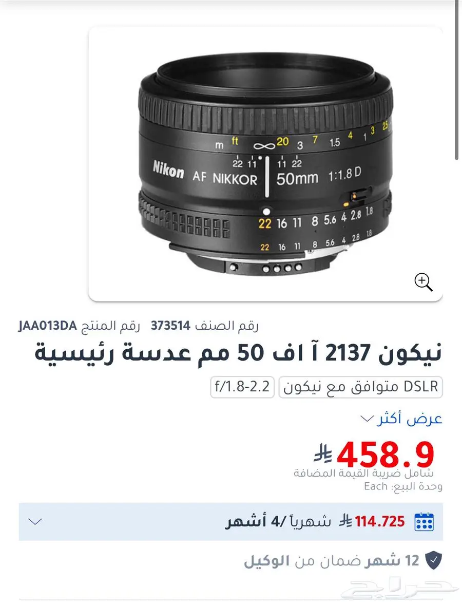 كاميرة نيكون للبيع index