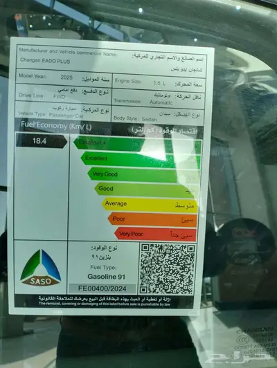 ايدو ليمتيد بلس 2026 هدايا مجانية واقل هامش ربح للتقسيط 46