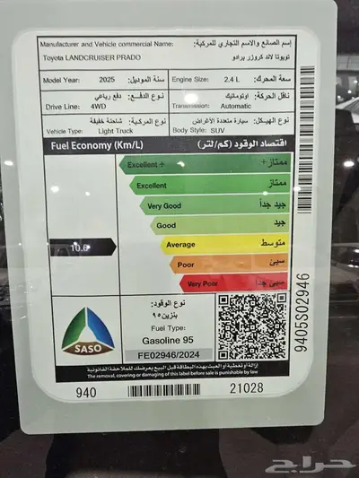 تويوتا برادو TXL3 بنزين موديل 2025 1