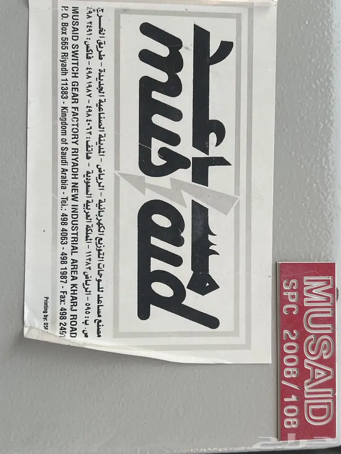 طبلون كهرياء للبيع 0