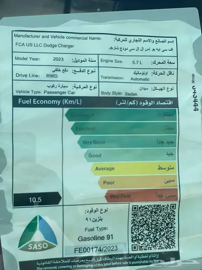 دودج تشارجر RT ار تي 8 سلندر سعودي 2023 17