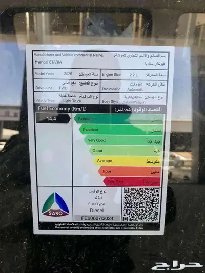 هونداي ستاريا 2025 ديزل 9 راكب سعودي 4
