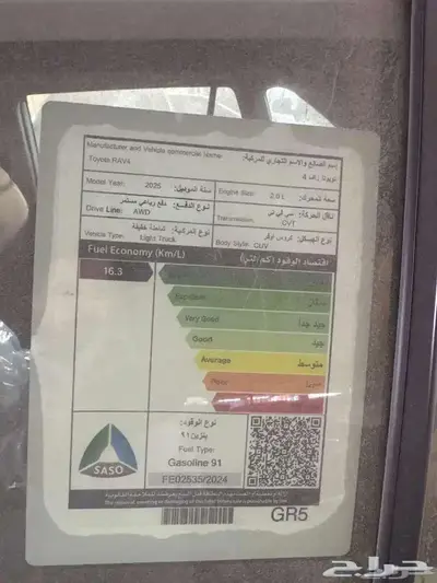 تويوتا راف فور LE دفع رباعي 2025 6