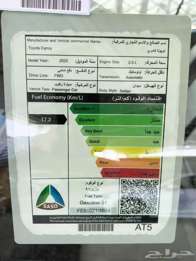 تويوتا كامري بنزين E موديل 2025 6