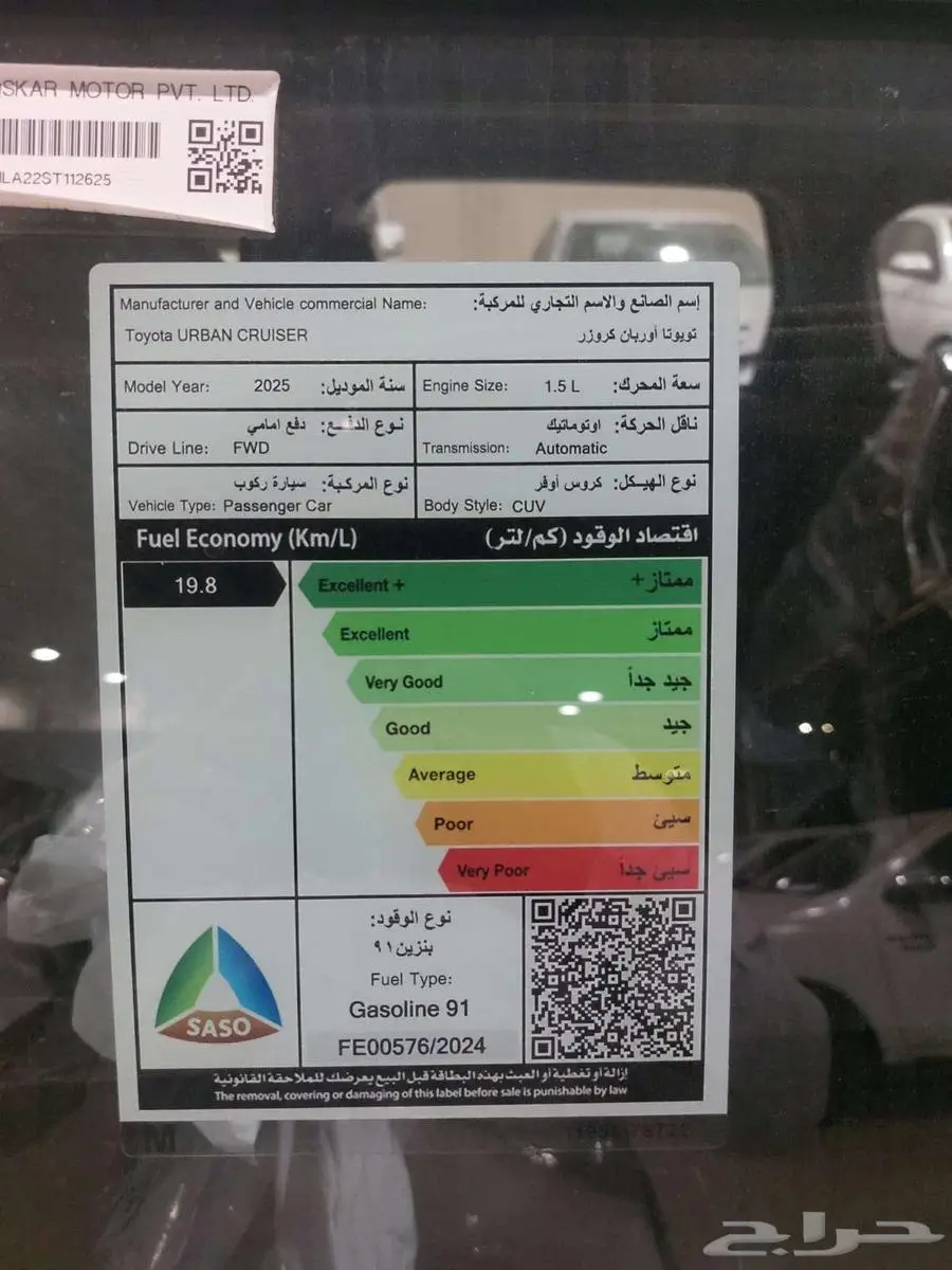 تويوتا اوربان كروزر GLX 2025 فل كامل سعودي السعر 83950 index