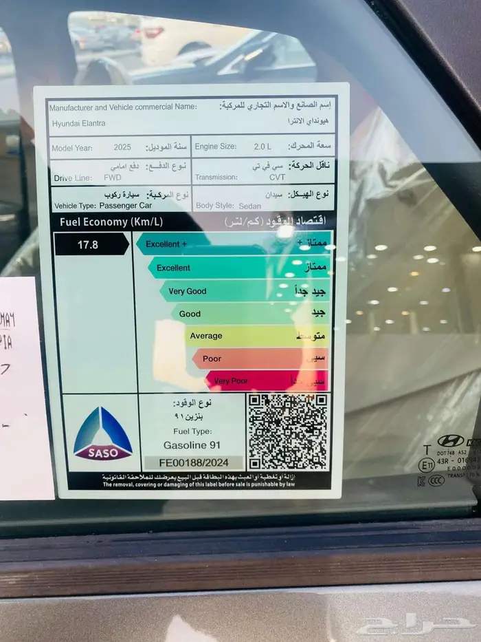 هونداي إلنترا كومفورت مكينة 2.0 موديل 2025 14