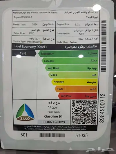تويوتا كورولا XLI مطور جنوط 2025 10