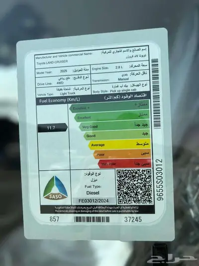 شاص ديزل قير عادي بدون ونش موديل 2025 10