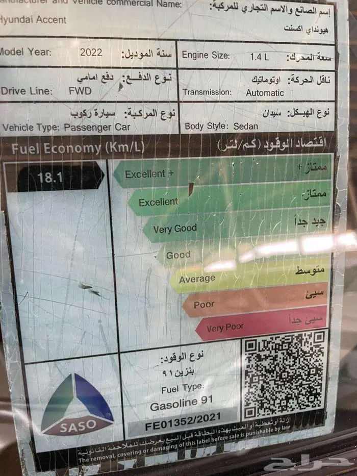 اكسنت 2022 27