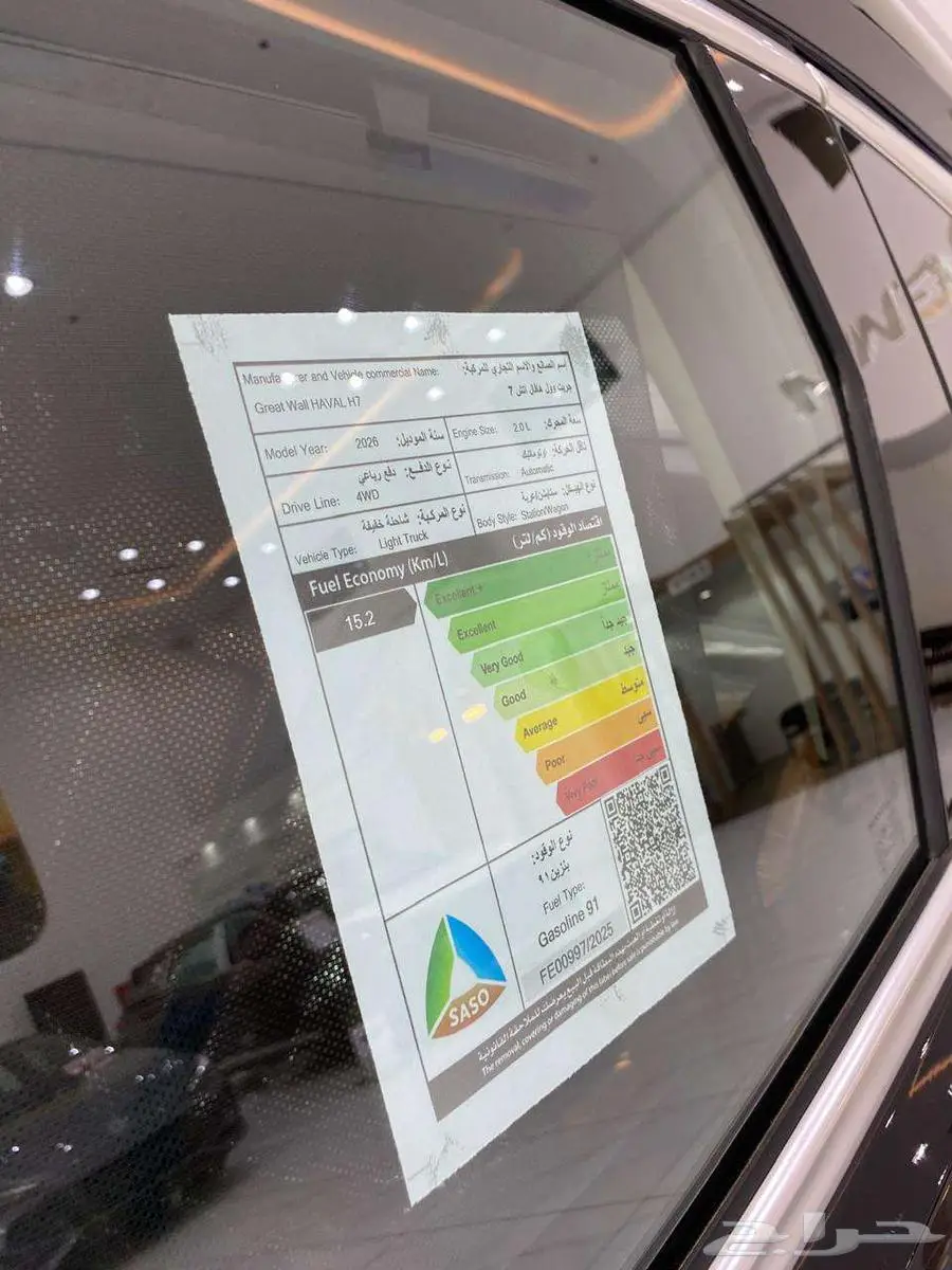 هافال H7 فل كامل 4WD ADVENTURE 2026 index