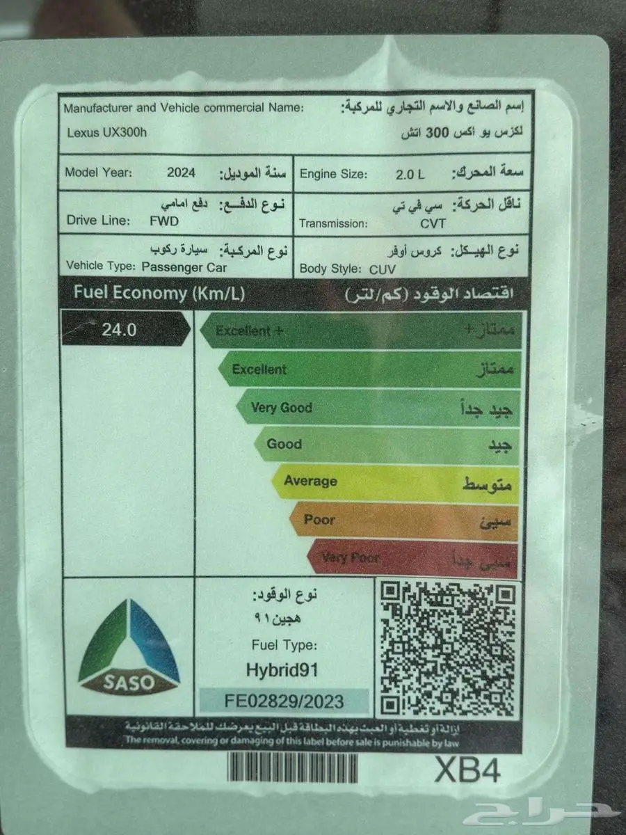 لكزس ux300ah هايبرد موديل 2024 index