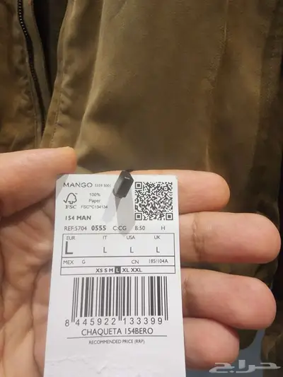 جاكيت مخمل شامواه من متجر مانجو 2