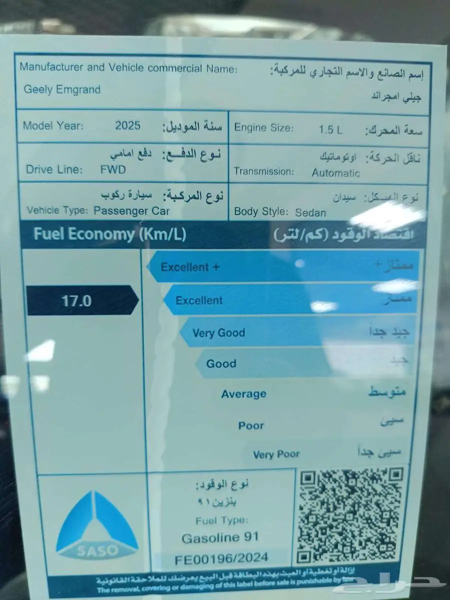 جيلي امجراند فل كامل موديل 2025 قسط يبداء من 998 index