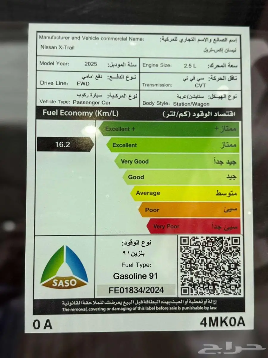نيسان اكس تريل 5 مقاعد دبل وبدون دبل 2025 index