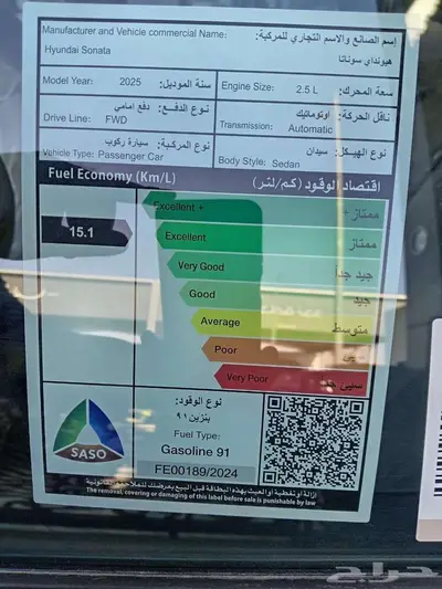 سوناتا فليت موديل 25 كاش وتقسيط 8