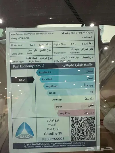 منجارو 2024 نص فل أقوى عرض من أكبر موزع معتمد 95.450بالضريبة 7