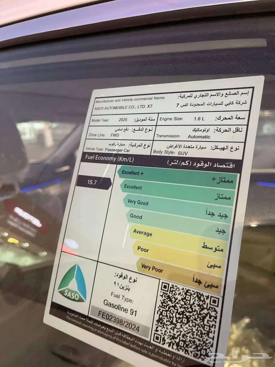 كايي x7 فل كامل 2025 index