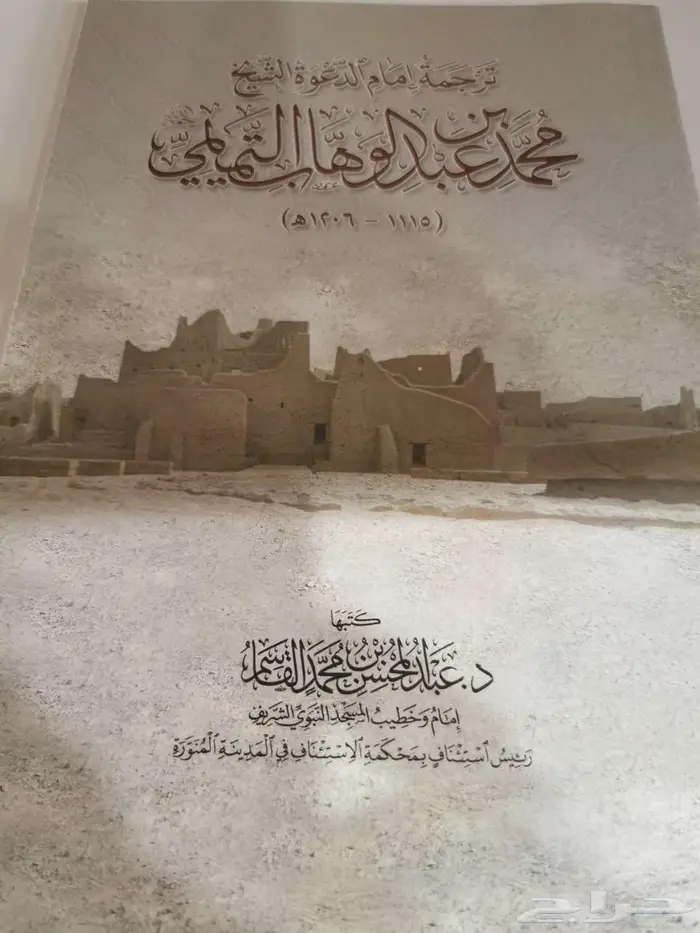 كتب اسلاميه للبيع 16