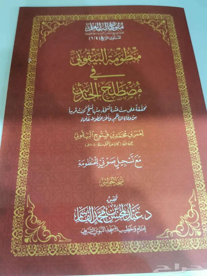 كتب اسلاميه للبيع 7