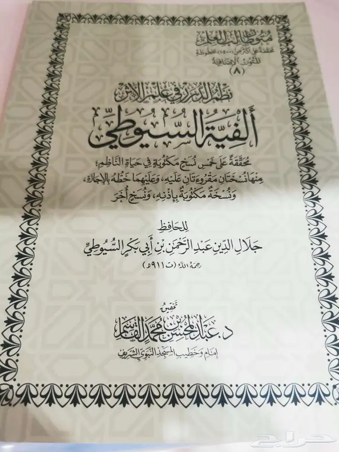 كتب اسلاميه للبيع 2