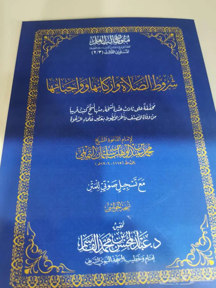كتب اسلاميه للبيع 6