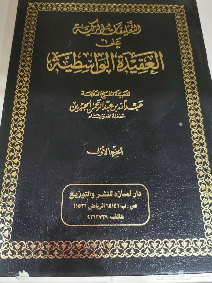 كتب اسلاميه للبيع 1