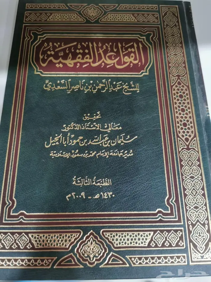 كتب اسلاميه للبيع 12