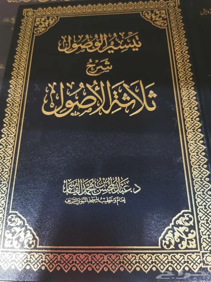 كتب اسلاميه للبيع 14
