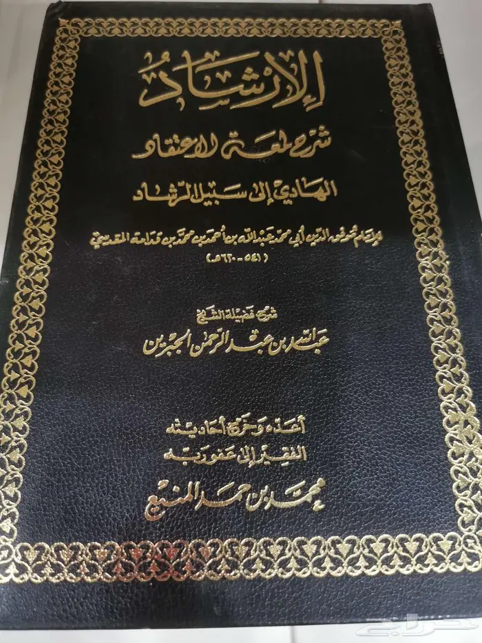 كتب اسلاميه للبيع 13