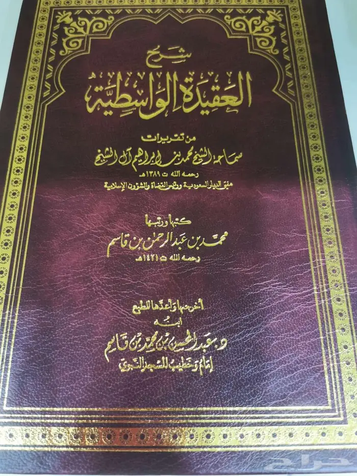 كتب اسلاميه للبيع 4