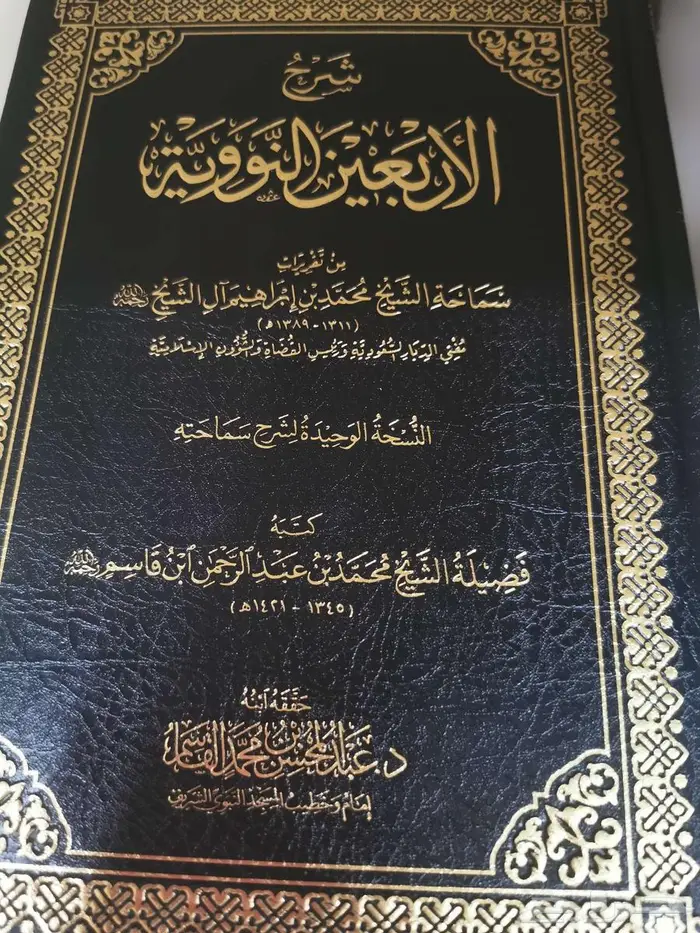 كتب اسلاميه للبيع 11