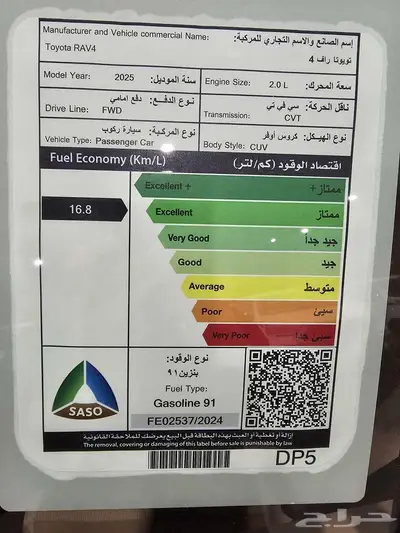 تويوتا راف فور LE بنزين بدون دبل 2025 5