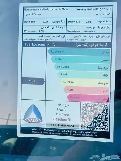 هيونداي توسان سمارت 2.0 2025 7