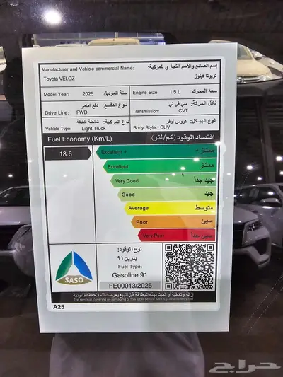 تويوتا فيلوز موديل 2025 4