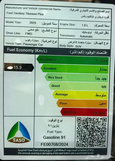 فورد تيريتوري تيتانيوم دارك ايديشن 2025 قسطها والا كيشها 19