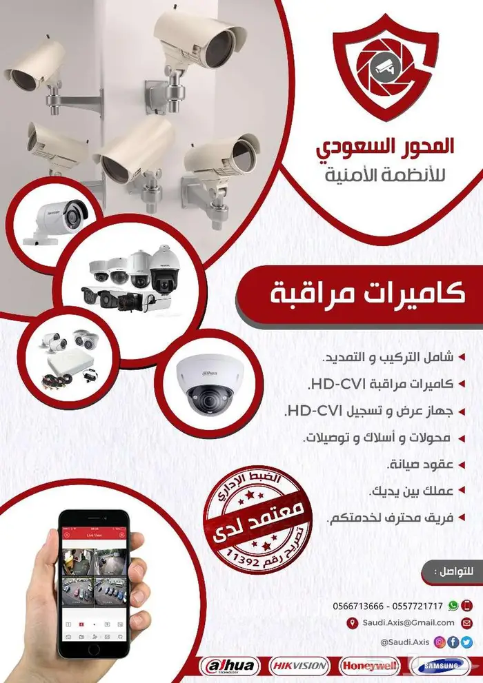 تركيب كاميرات 3