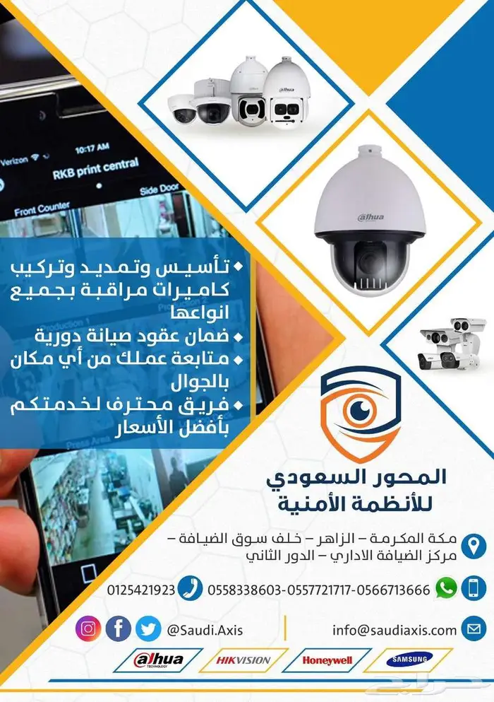 تركيب كاميرات 1