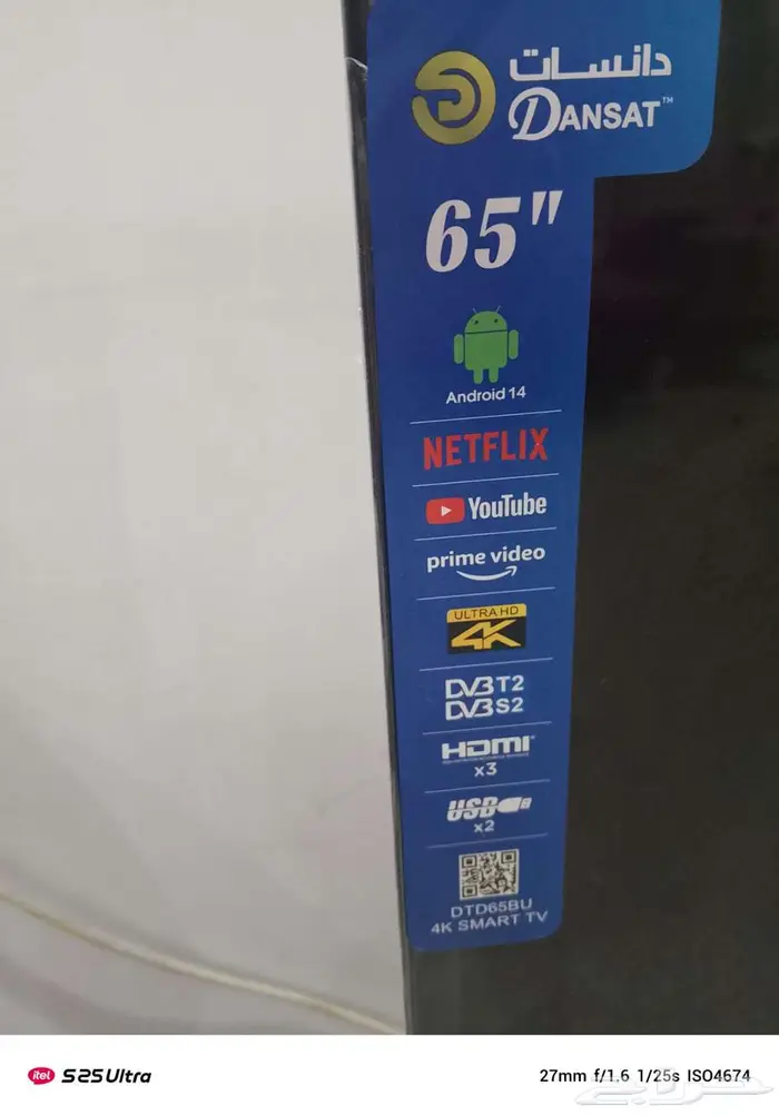 شاشه 65 بوصه شبه جديده 1
