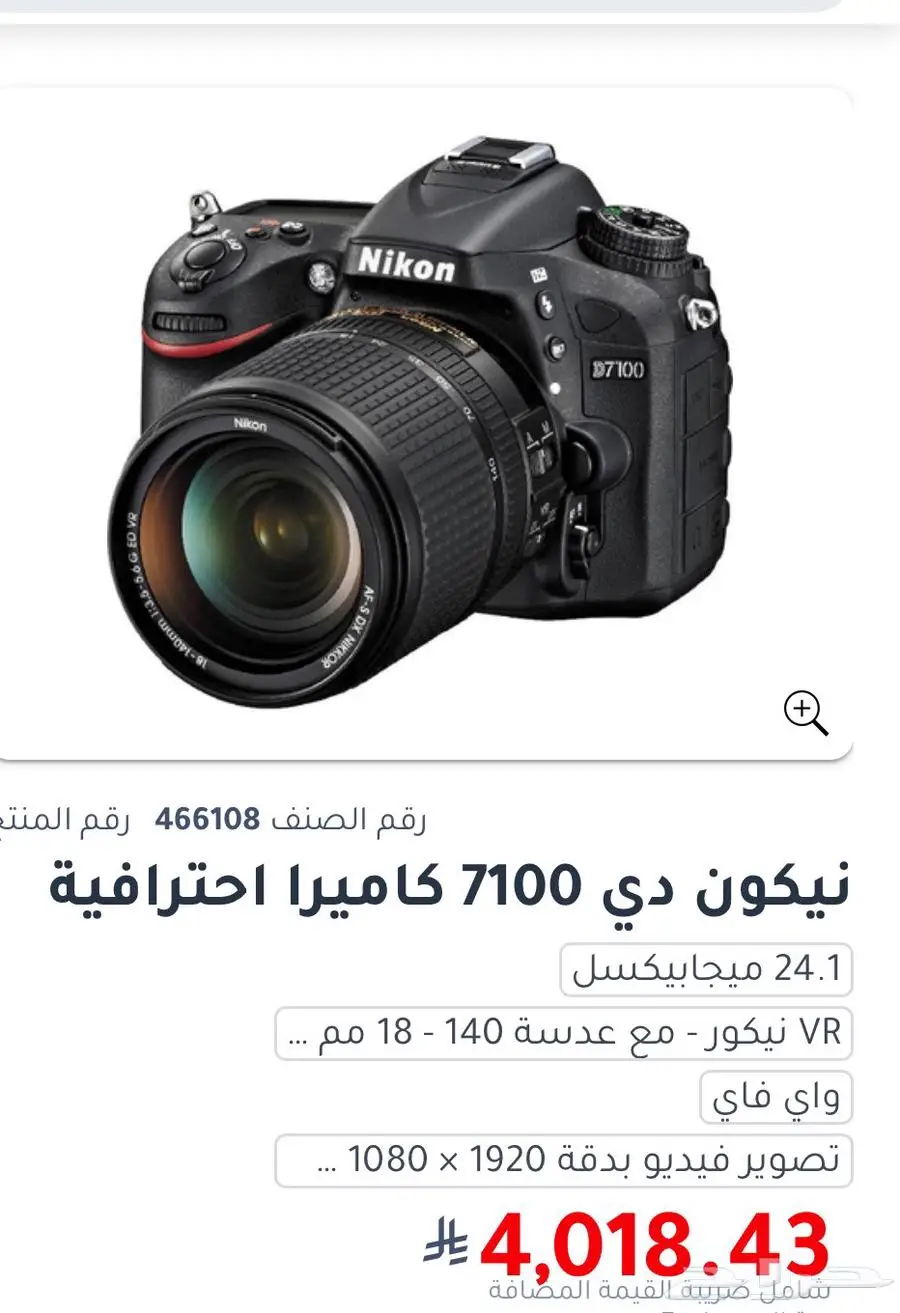 كاميرة نيكون للبيع index