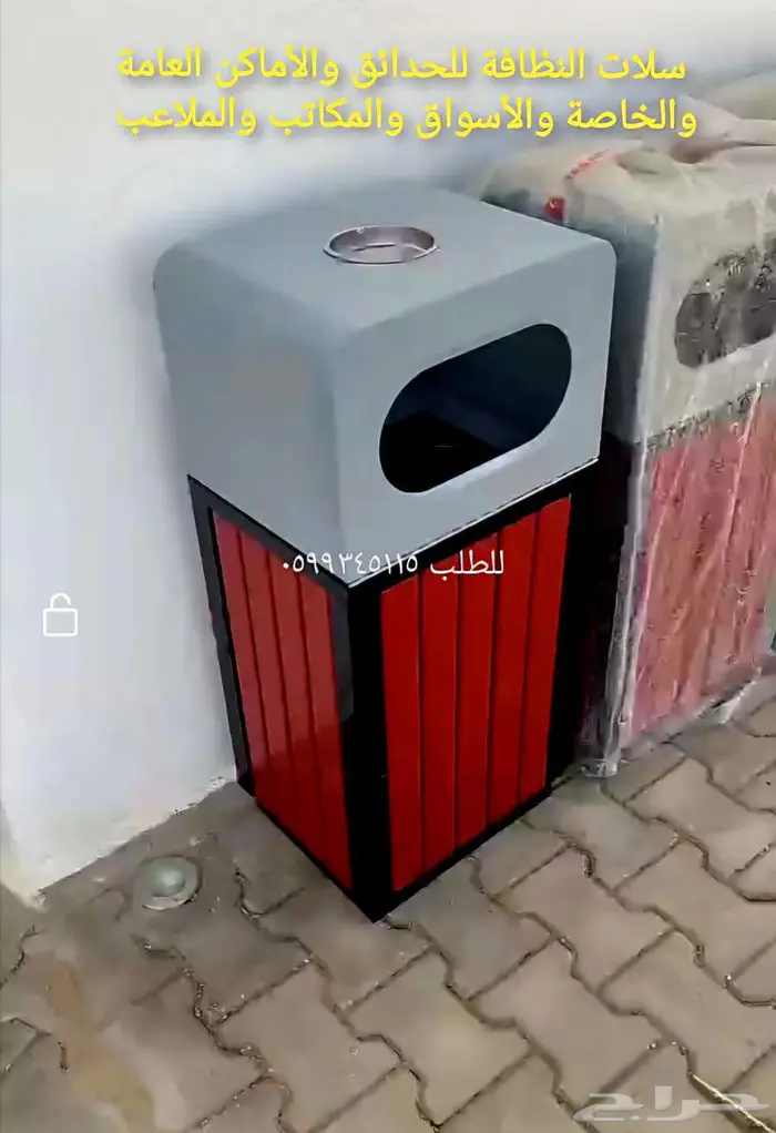 سلات زبالة حدائق مدرسة جامعة كلية مول شاليه حوش مشفى مطار 18