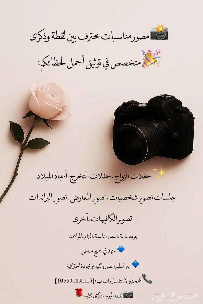 مصور حفلات ومناسبات 0