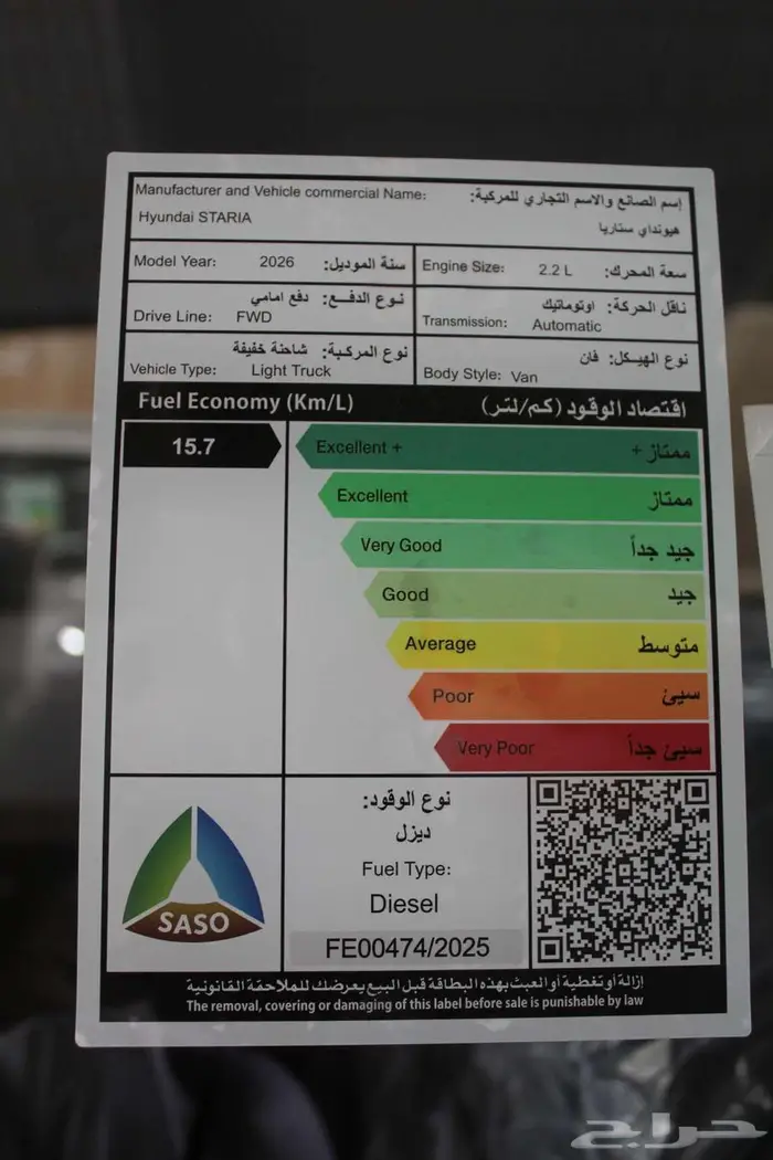 هيونداي ستاريا GL 2.2 11 راكب ديزل اتوماتيك 2026 8