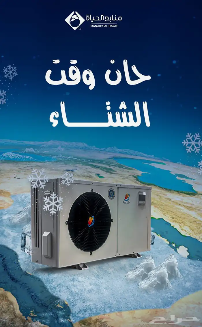 جهاز تبريد  خزانات 0