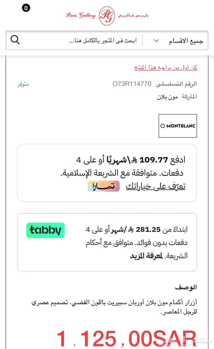 كبك مونت بلانك اصلي 3