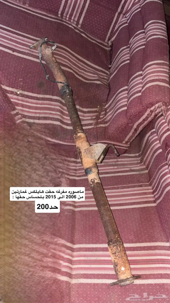 ماصورة هايلوكس غمارتين من 6 الى 15 1